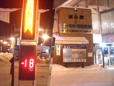 -18℃.jpg