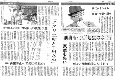 090601_shinbun.jpg