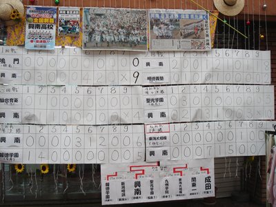 2010kounan-koukou.jpg