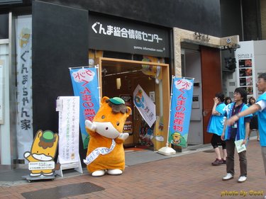 ぐんまちゃん.jpg