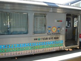 ごめん・なはり線列車.jpg