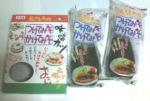 つけてみそ.jpg