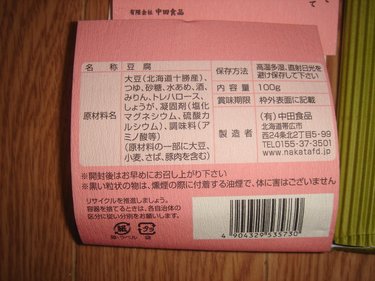 とうふくんジャーキー3.jpg