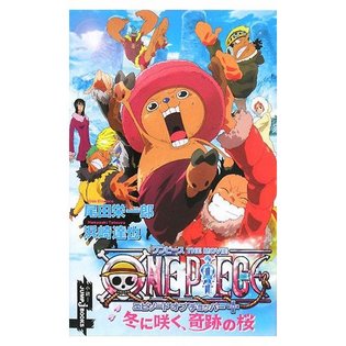 エピソードオブチョッパー.jpg