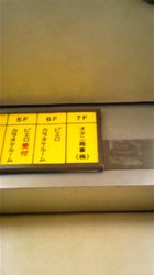 オタニ商事.jpg