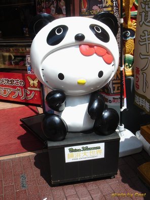 パンダ・キティ.jpg