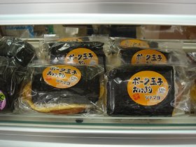 ポーク卵おにぎり.jpg