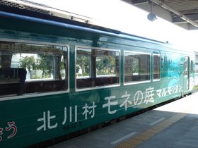 モネの庭号.jpg