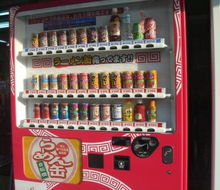 ラーメン缶自販機.jpg