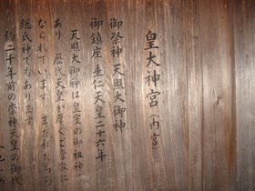 伊勢神宮、内宮.jpg