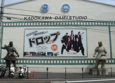 角川大映撮影所1.jpg