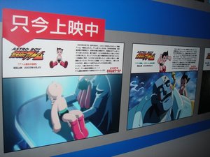京都アトム上映中.jpg