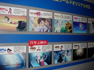 京都アトム上映中2.jpg