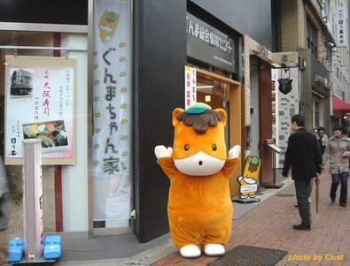 銀座ぐんまちゃん家.jpg