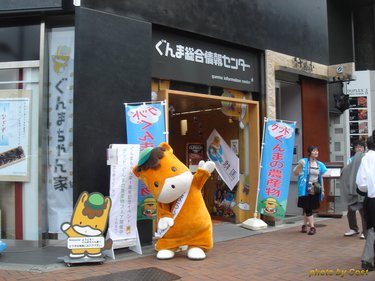群馬アンテナショップ1.jpg