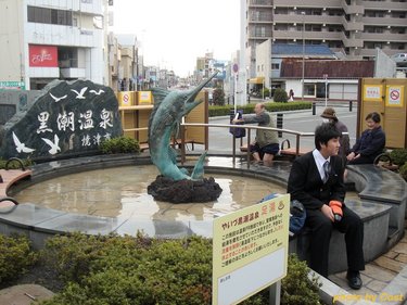 焼津駅前黒潮温泉.jpg