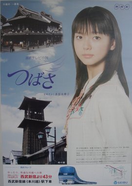多部未華子pos1.jpg