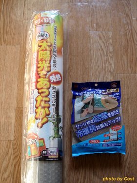 断熱シート.jpg