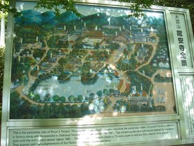 龍安寺看板.jpg