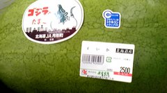 Gすいか3.jpg