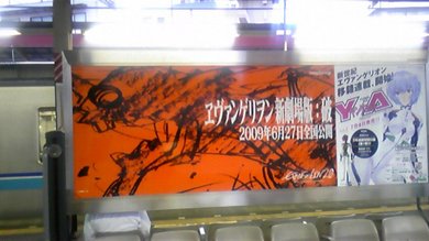 eva,billbord.jpg