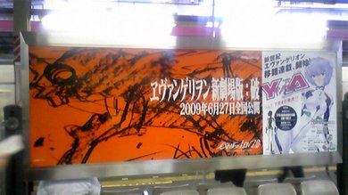 eva,billbord2.jpg