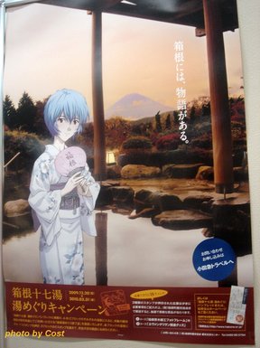 hakone-eva.jpg
