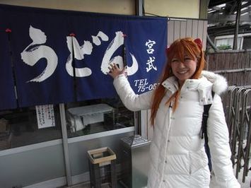inagak-udon.jpg