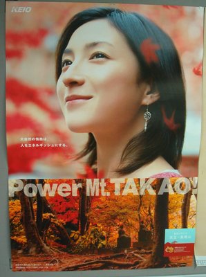 keio-hirosue2.jpg