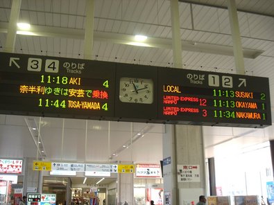 kochi-st8.jpg