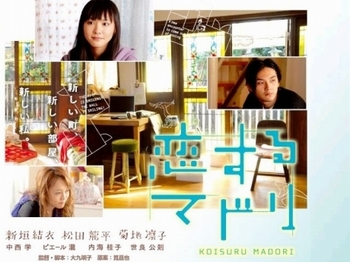 koisuru-madori.jpg