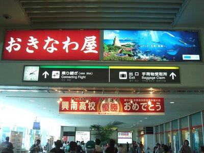 naha-airport.jpg