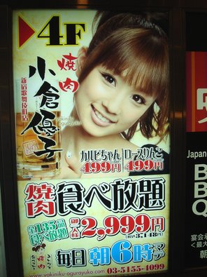ogura-yakiniku.jpg