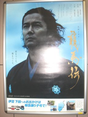 ryouma-den2.jpg